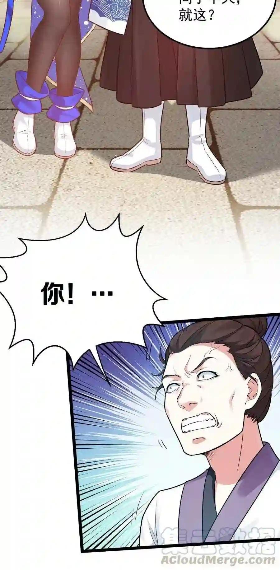 9 我是她师父,羡慕吗~