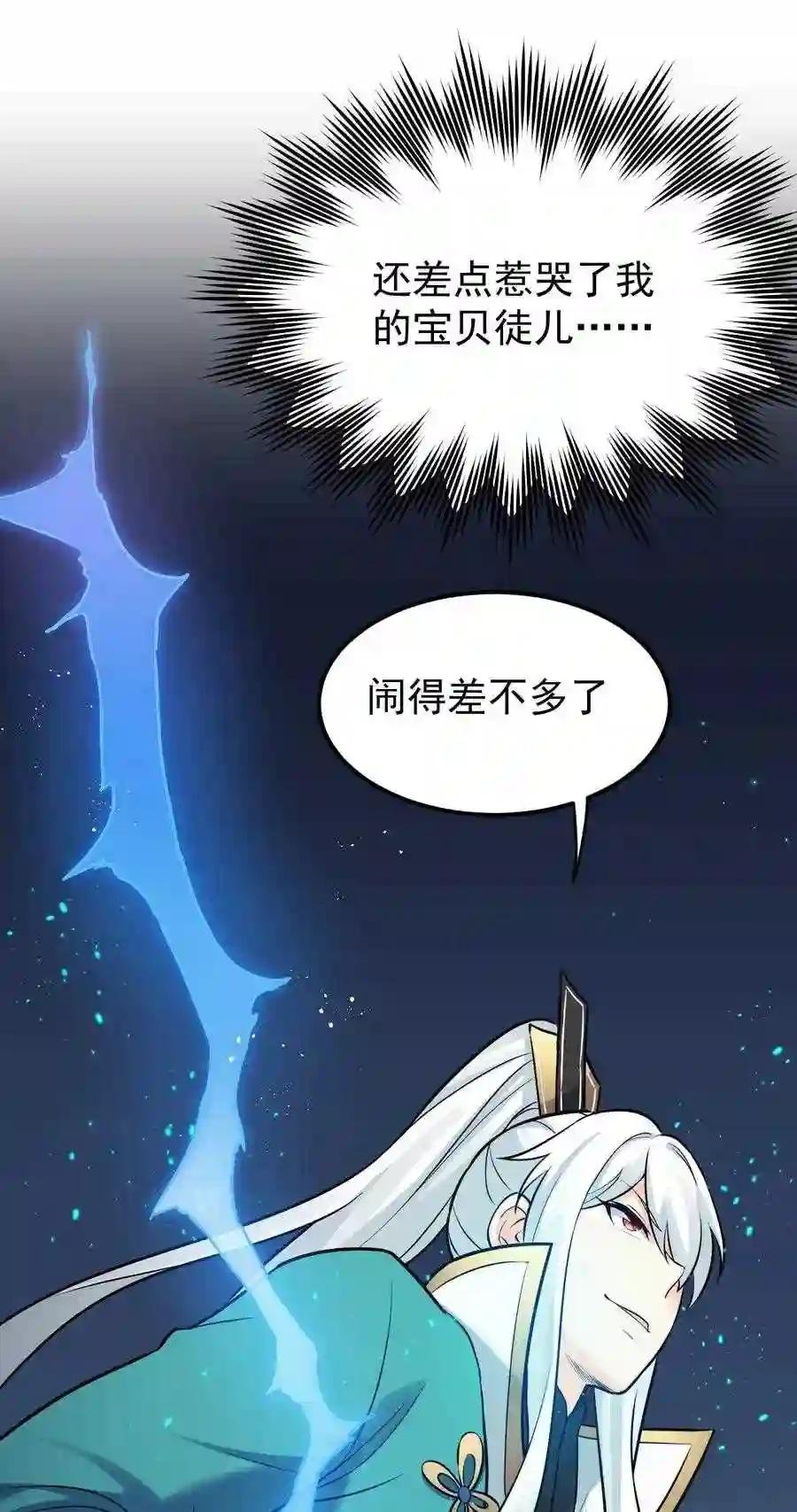 9 我是她师父,羡慕吗~
