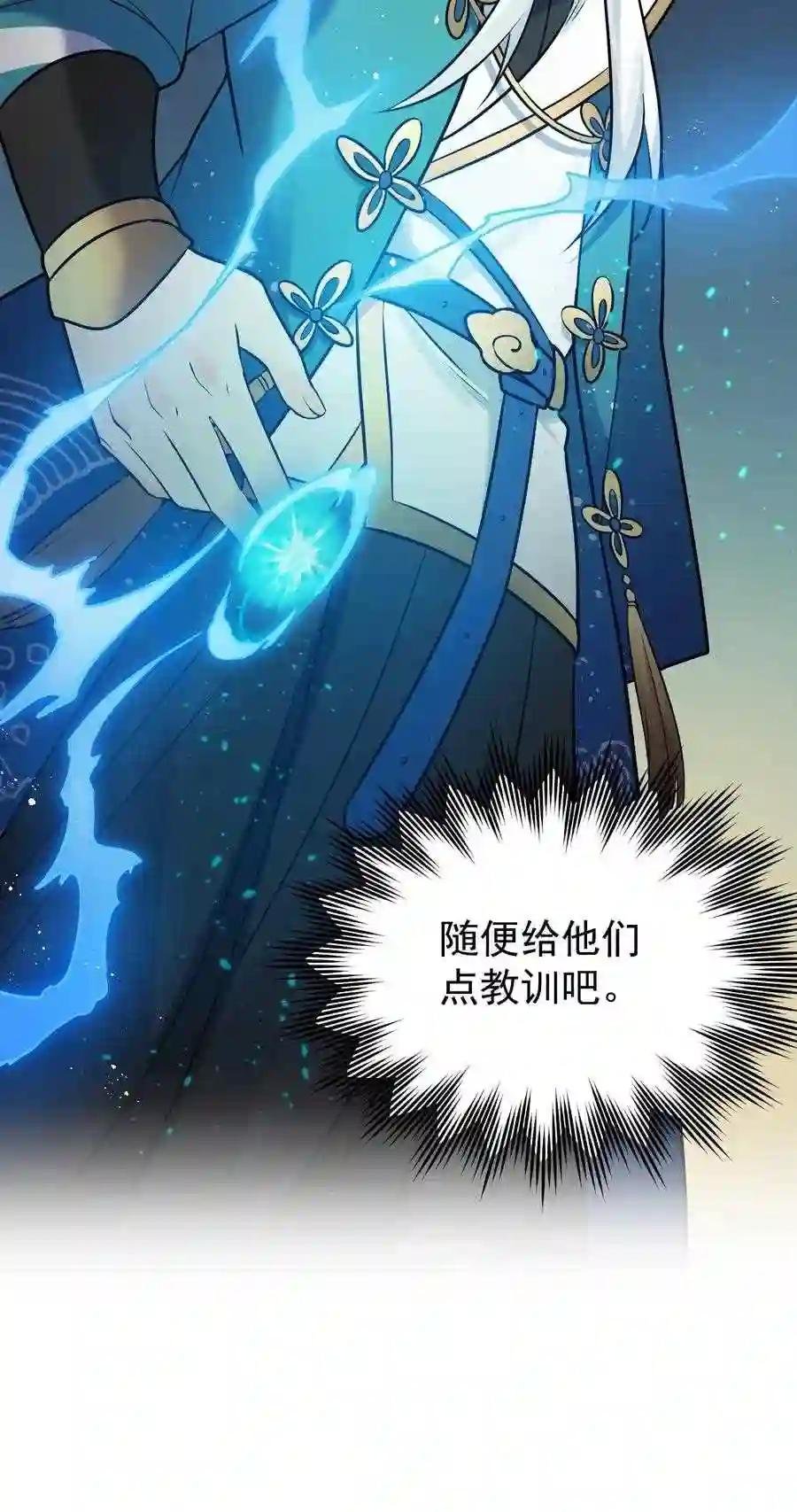 9 我是她师父,羡慕吗~