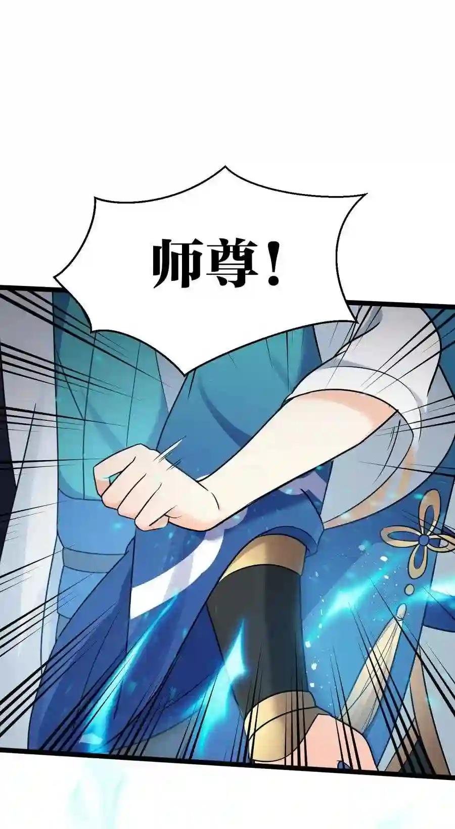 9 我是她师父,羡慕吗~