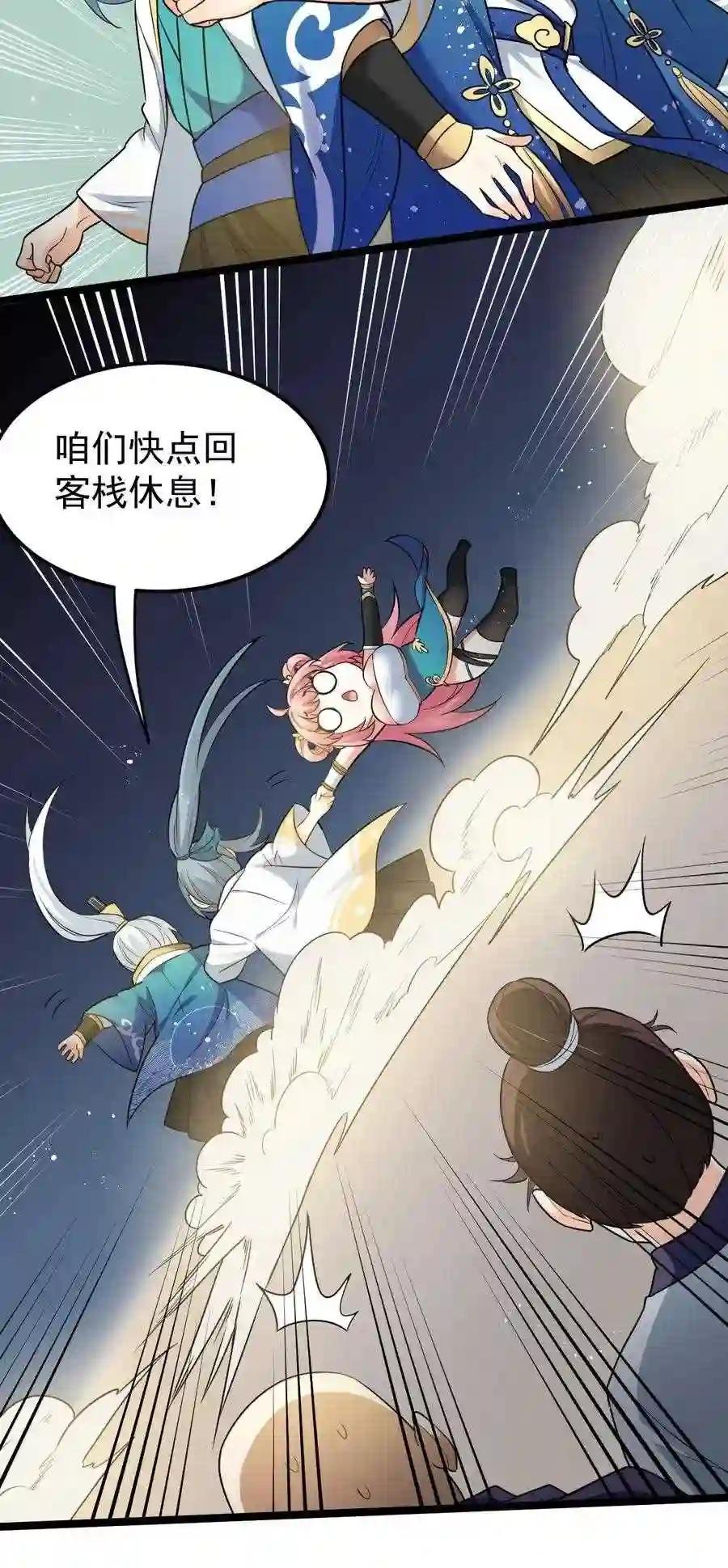 9 我是她师父,羡慕吗~