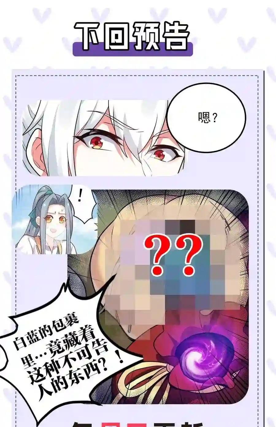 9 我是她师父,羡慕吗~