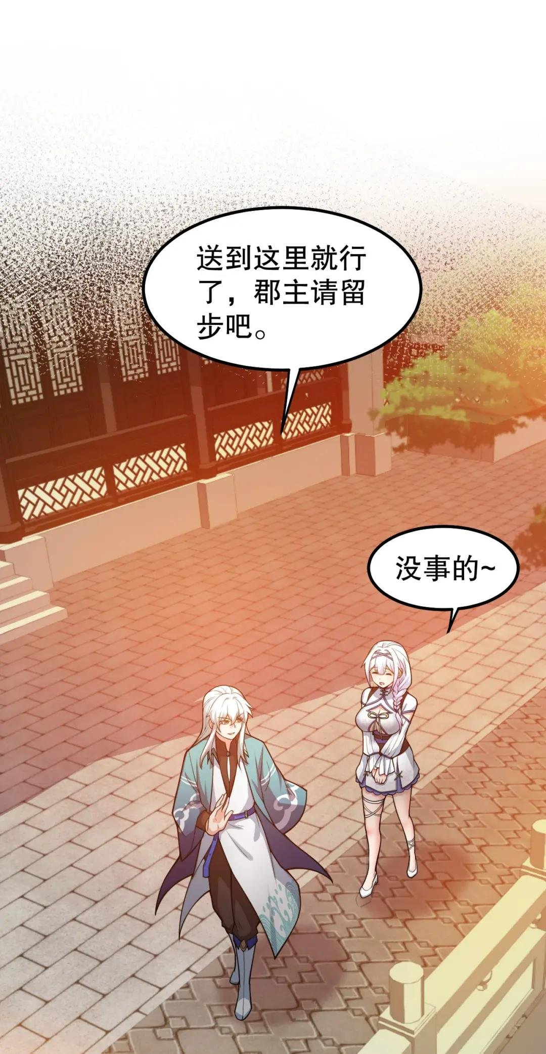 104 今晚！我就是后宫王！