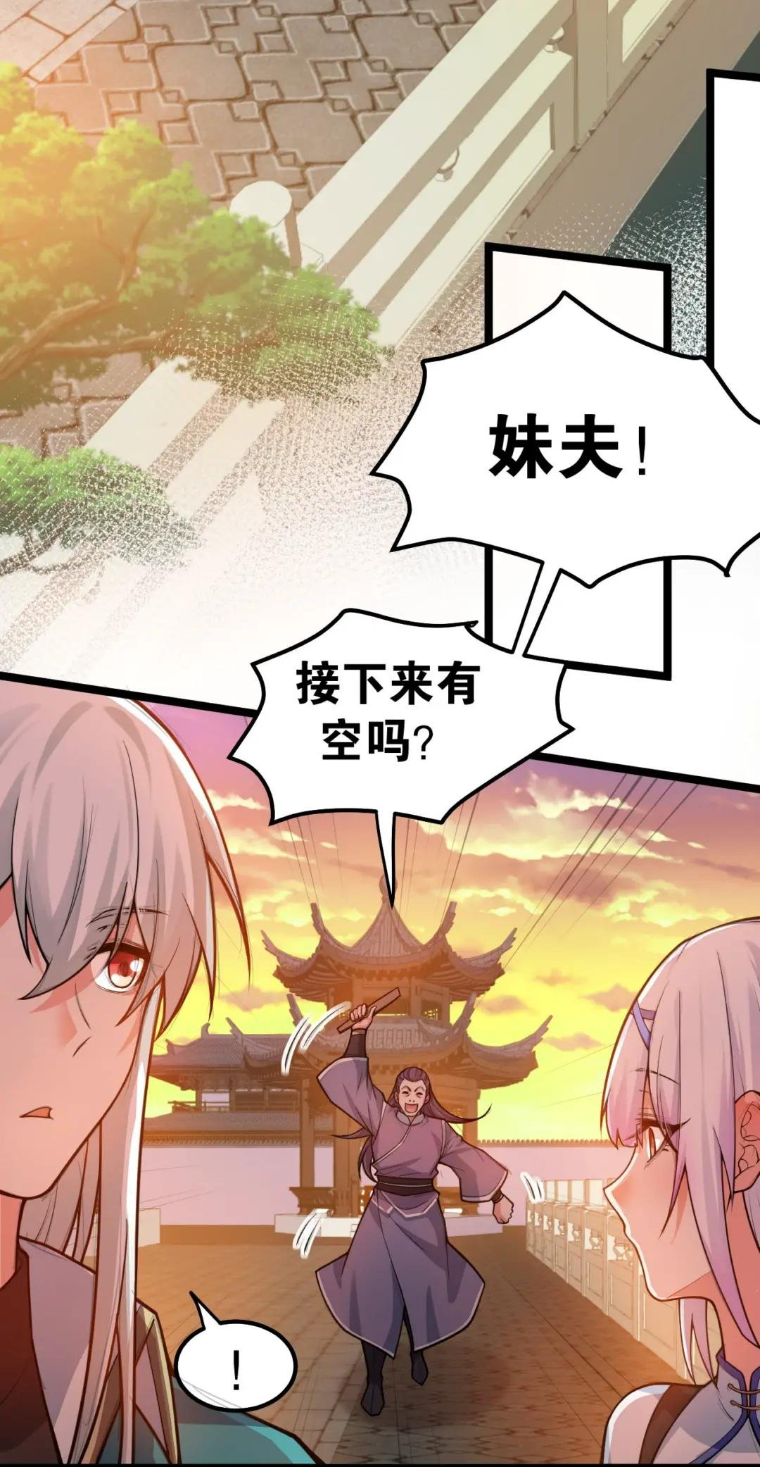 104 今晚！我就是后宫王！