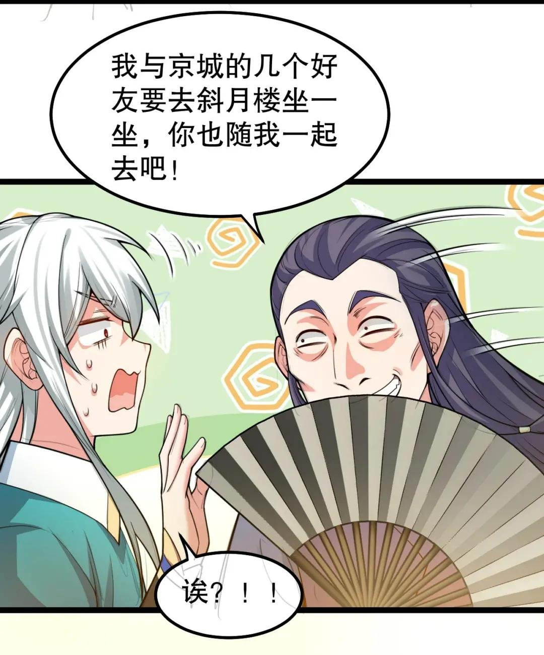 104 今晚！我就是后宫王！