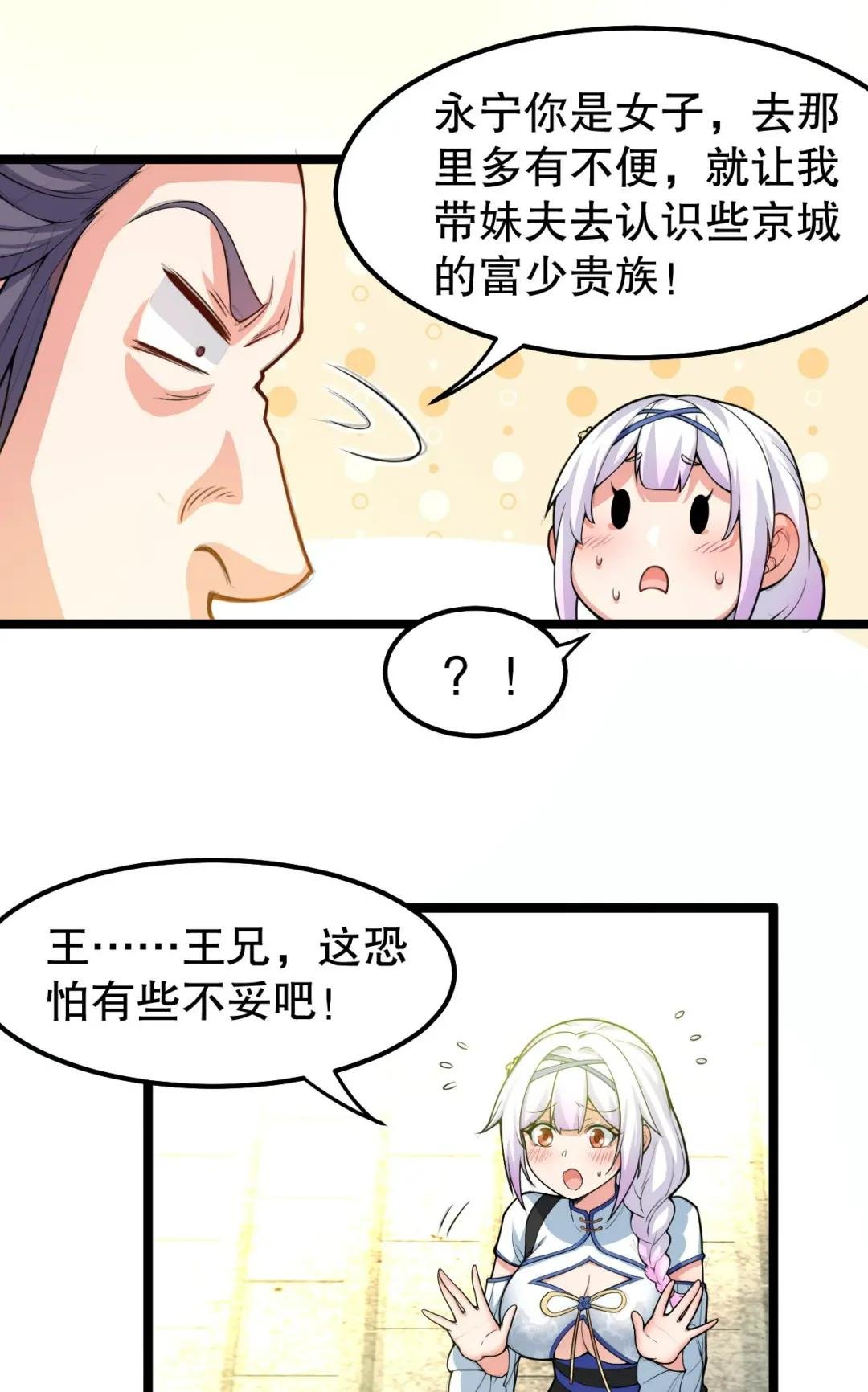 104 今晚！我就是后宫王！