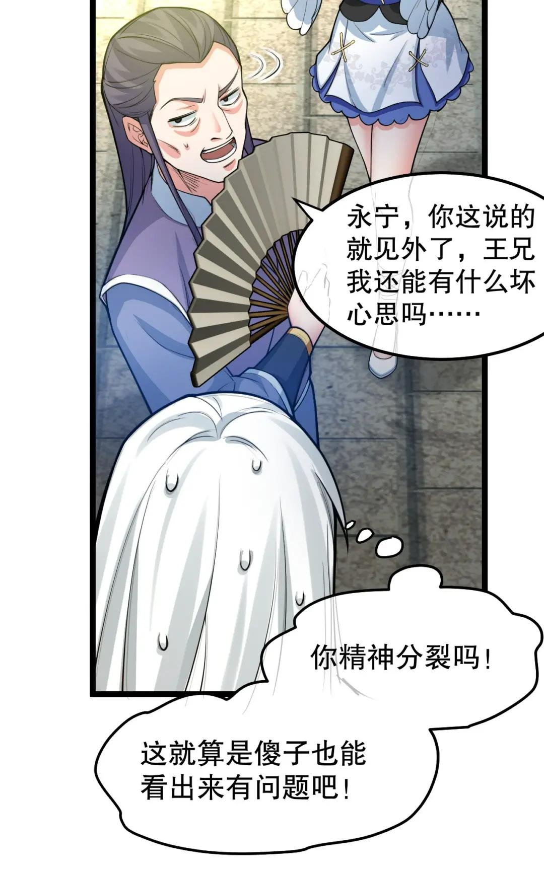 104 今晚！我就是后宫王！