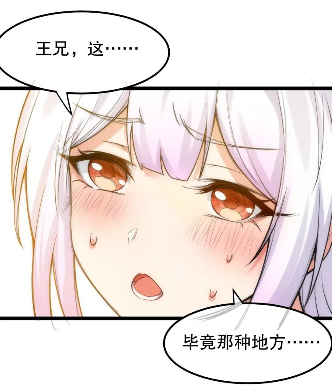104 今晚！我就是后宫王！