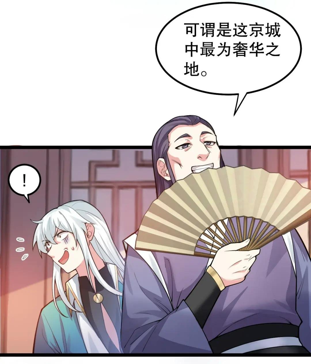 104 今晚！我就是后宫王！