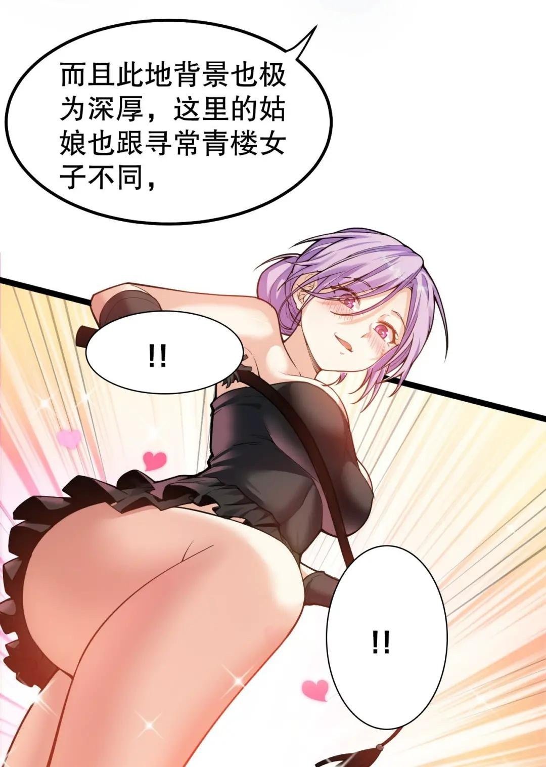 104 今晚！我就是后宫王！