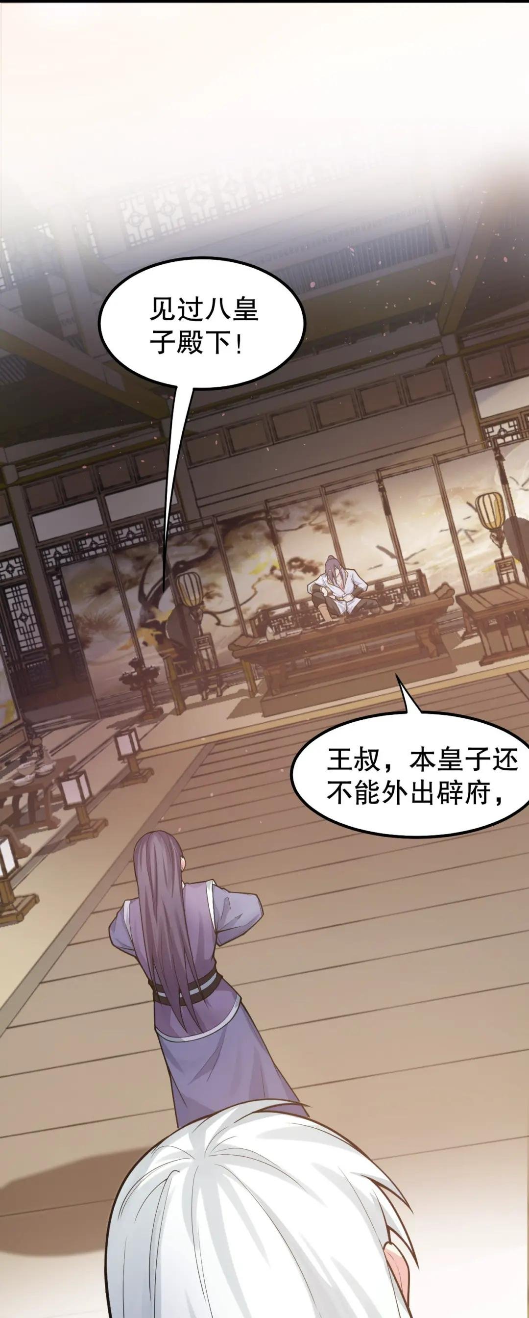 104 今晚！我就是后宫王！
