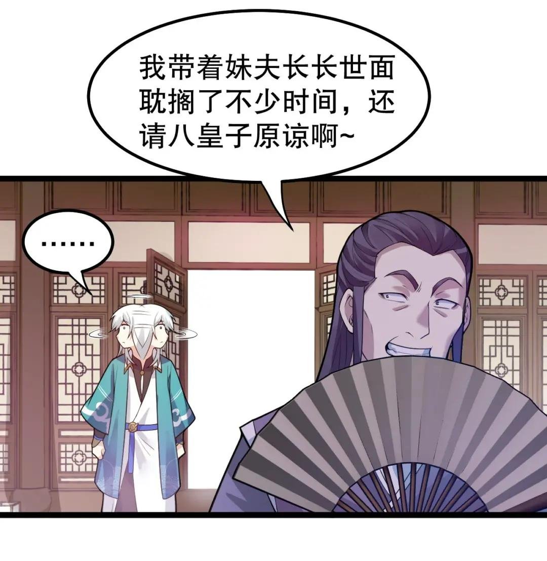 104 今晚！我就是后宫王！