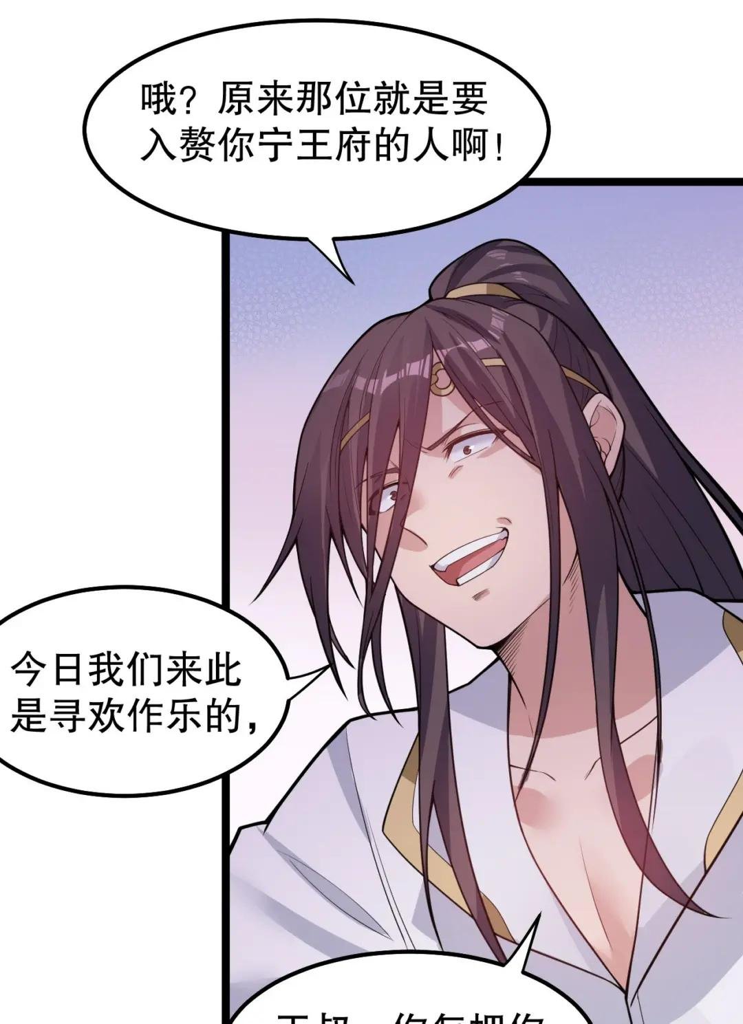 104 今晚！我就是后宫王！