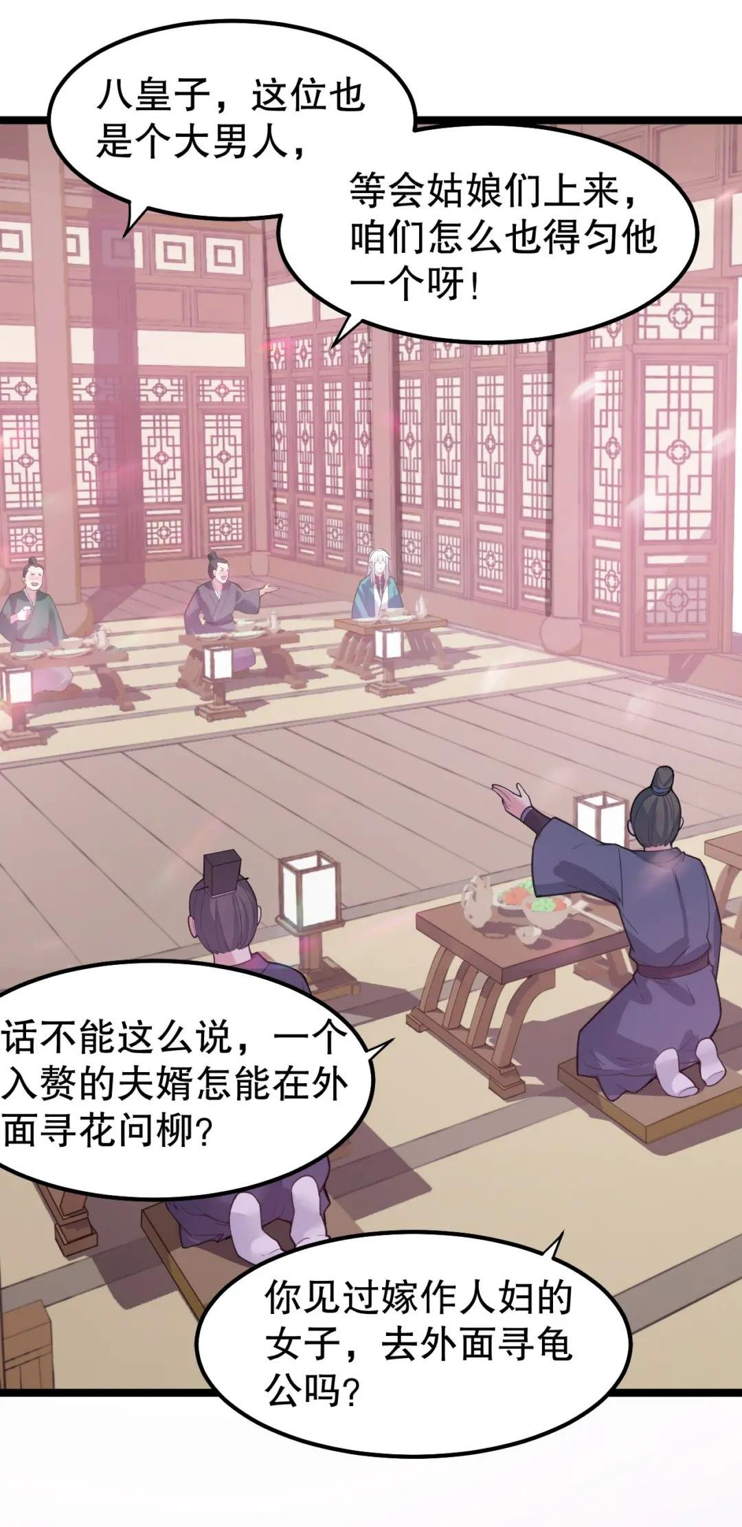 104 今晚！我就是后宫王！
