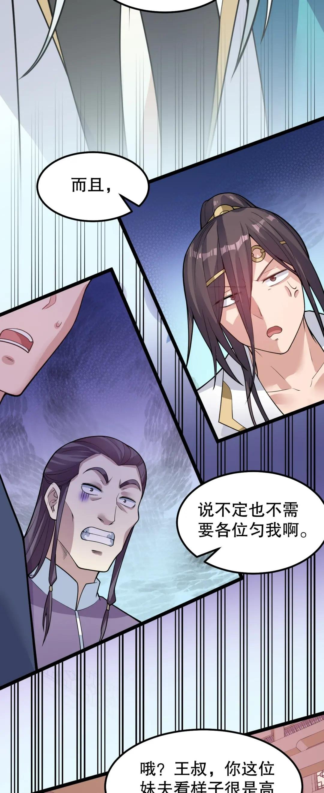 104 今晚！我就是后宫王！