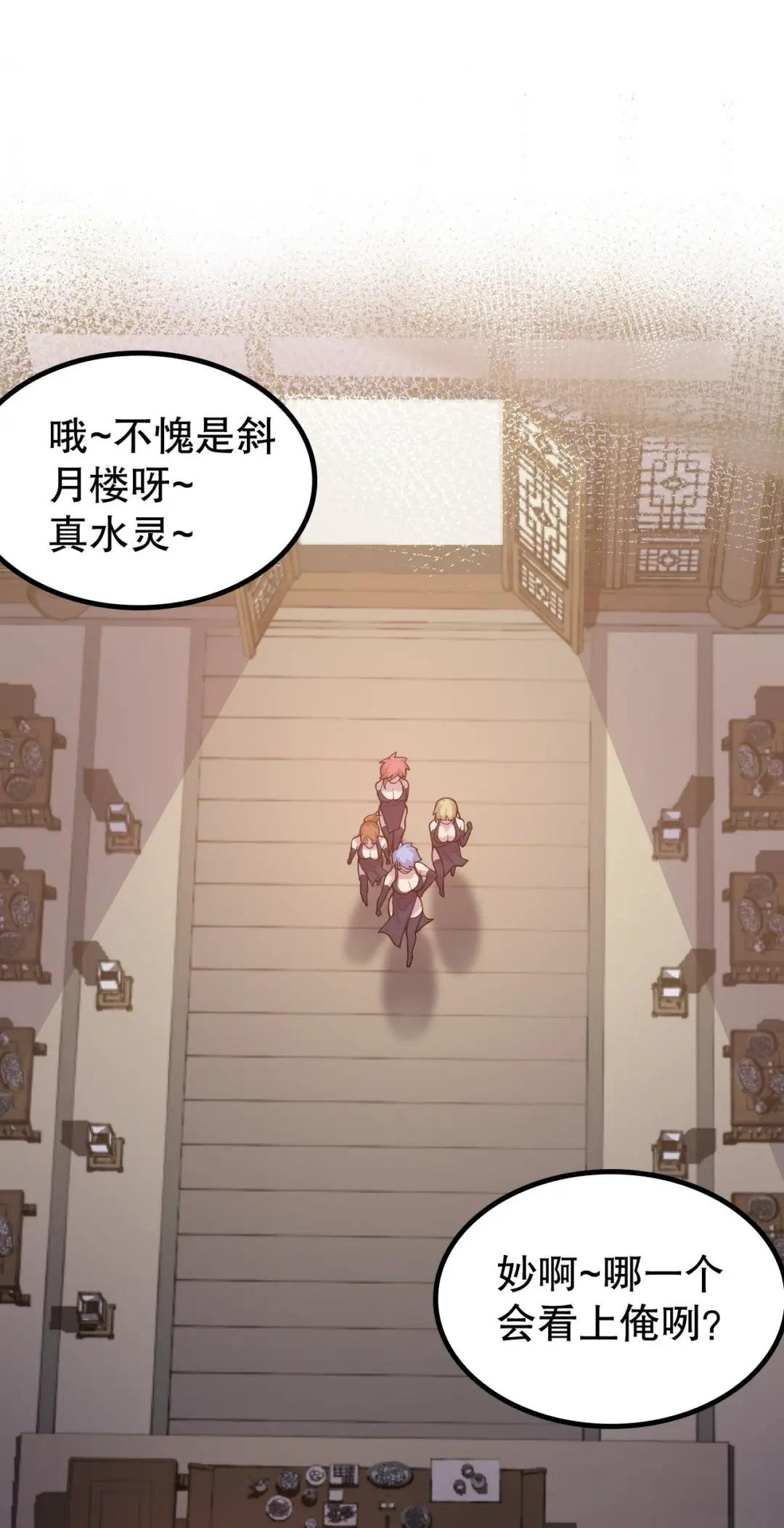 104 今晚！我就是后宫王！