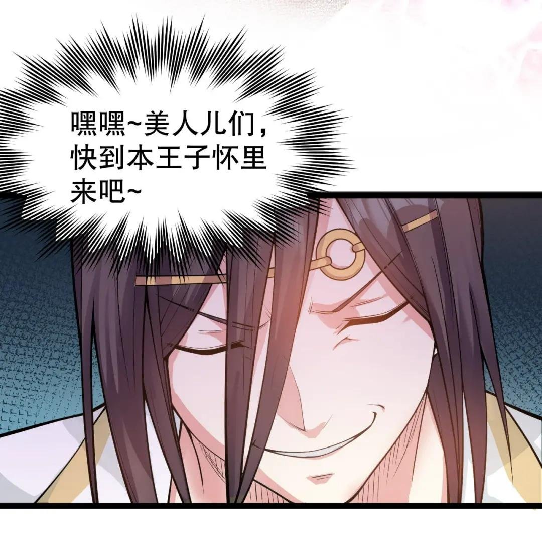 104 今晚！我就是后宫王！