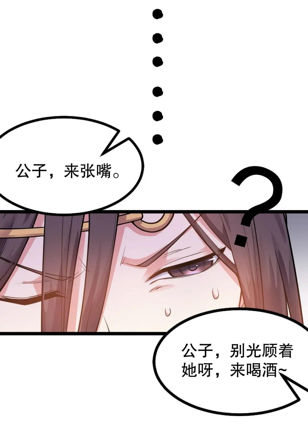 104 今晚！我就是后宫王！