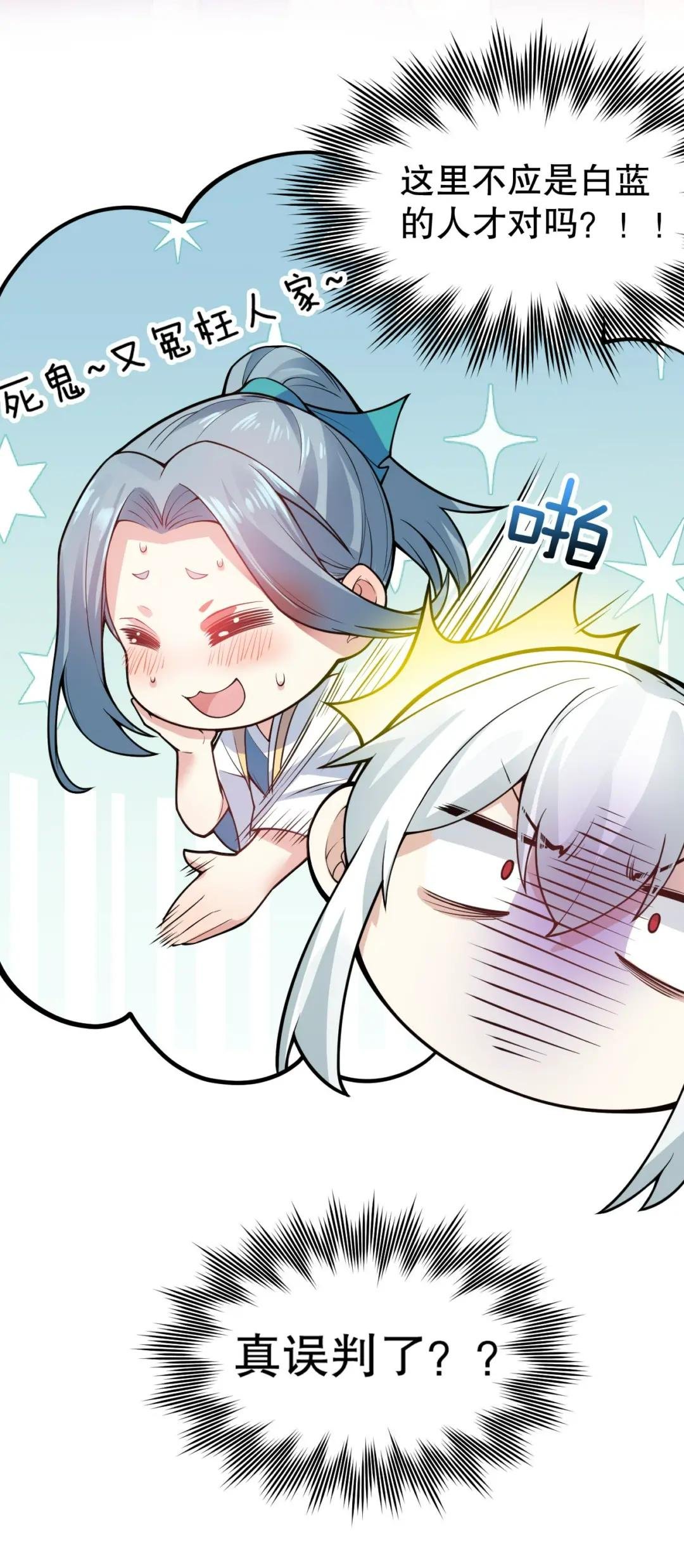 104 今晚！我就是后宫王！