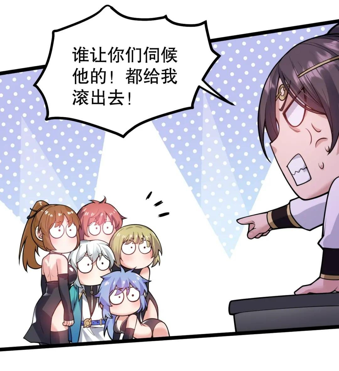 104 今晚！我就是后宫王！