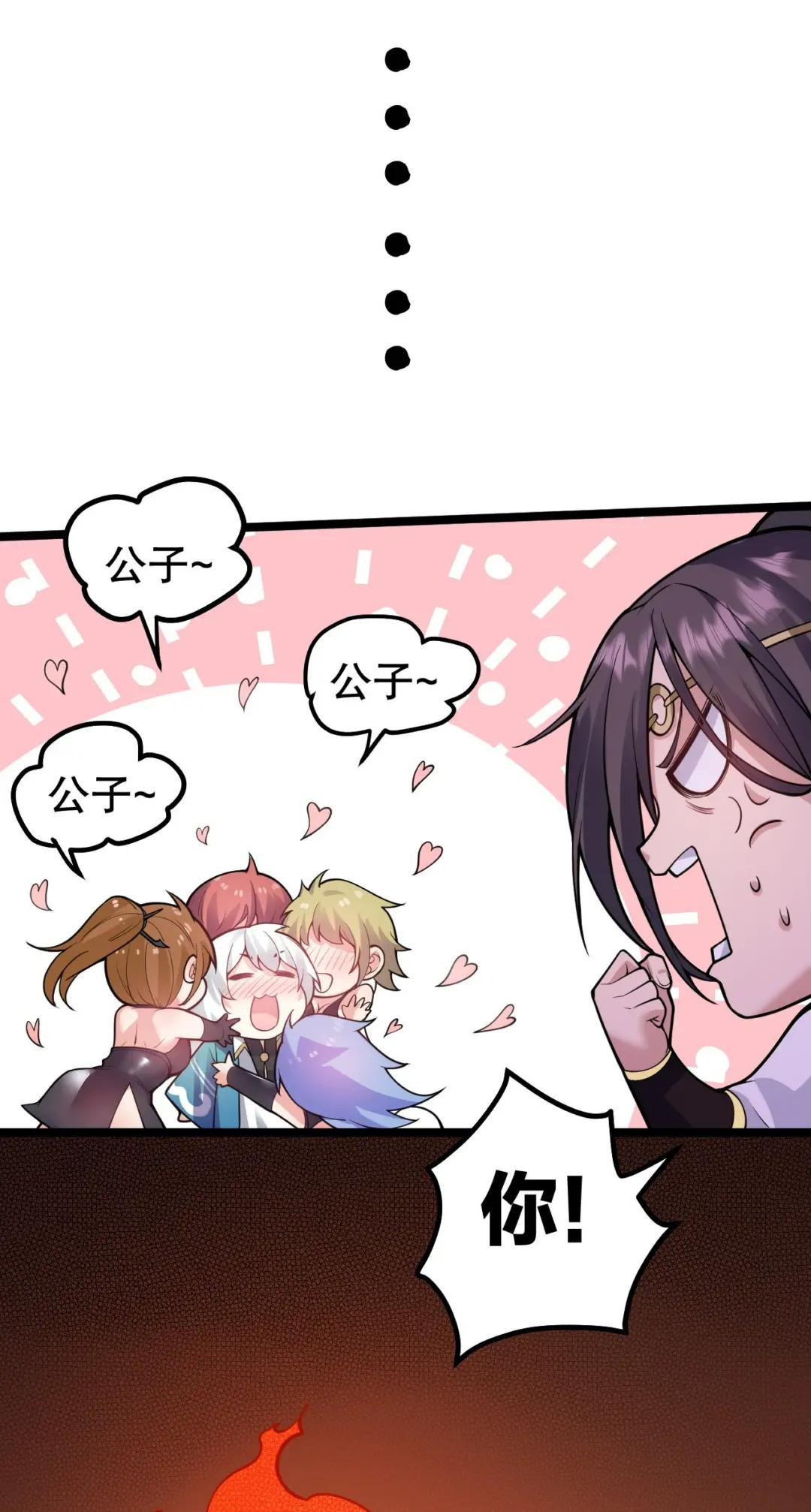 104 今晚！我就是后宫王！