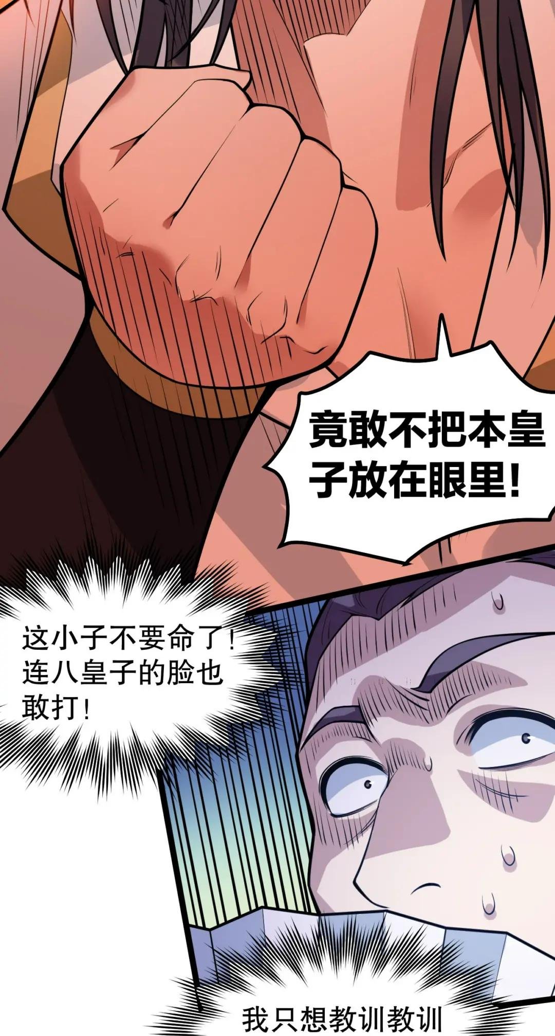 104 今晚！我就是后宫王！