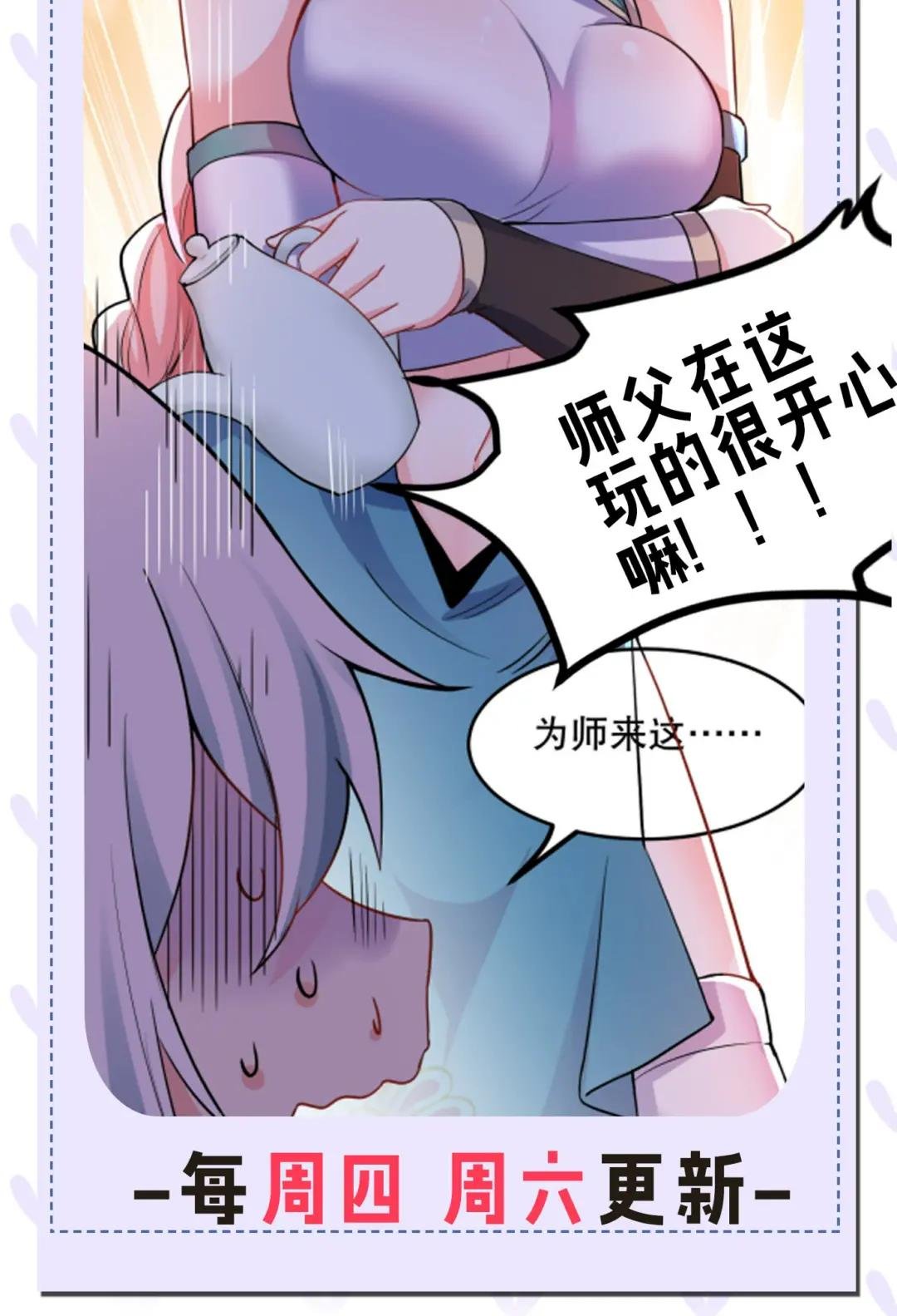 104 今晚！我就是后宫王！