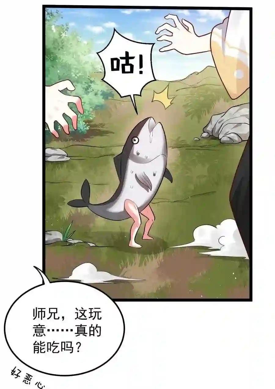 10 为师很凶残~