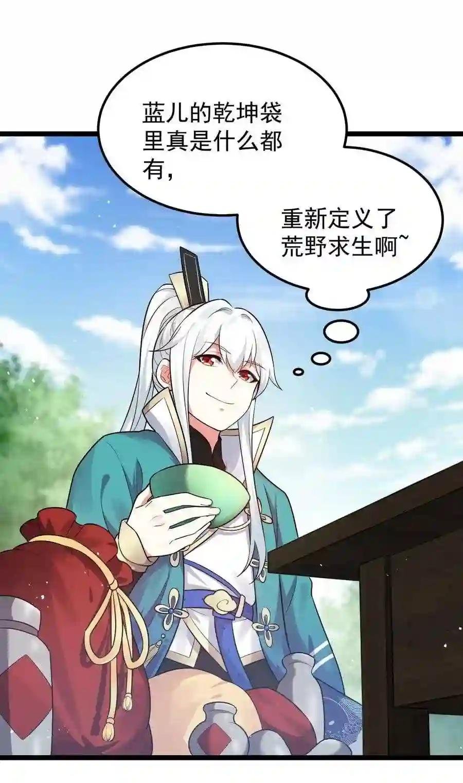 10 为师很凶残~