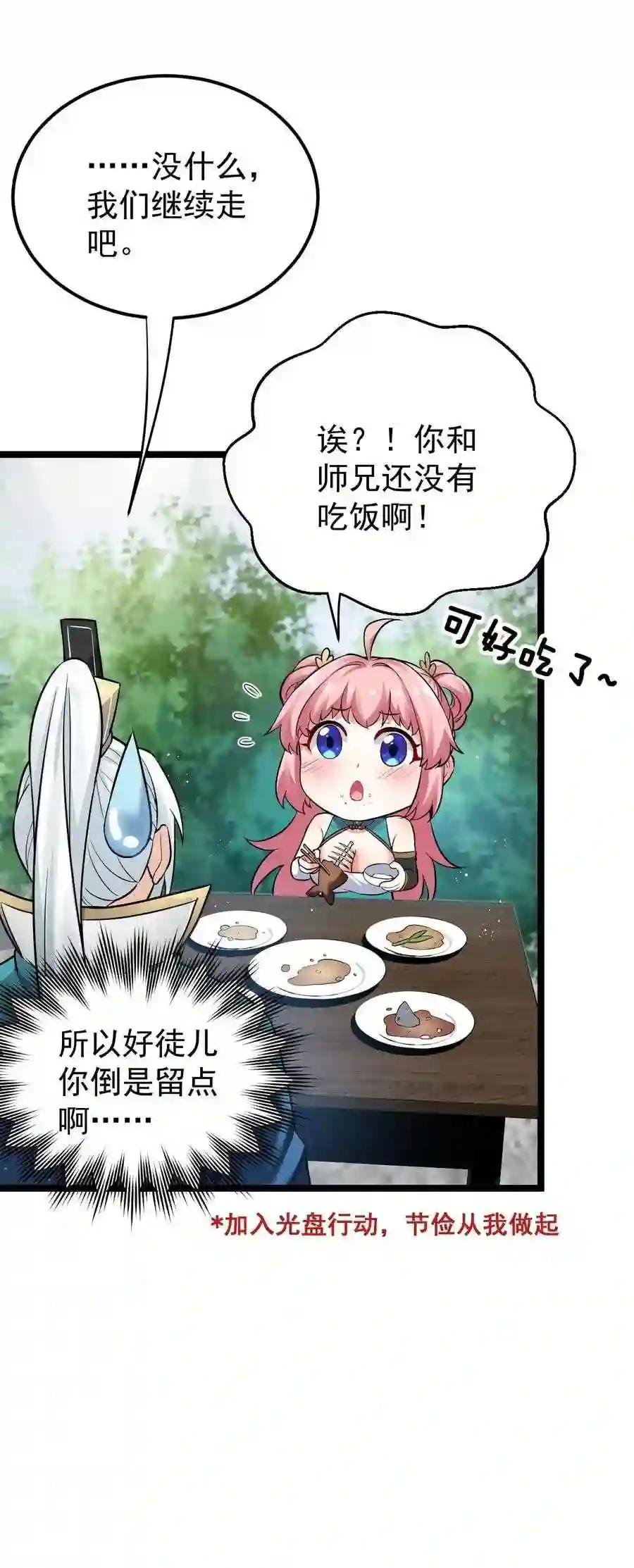 10 为师很凶残~