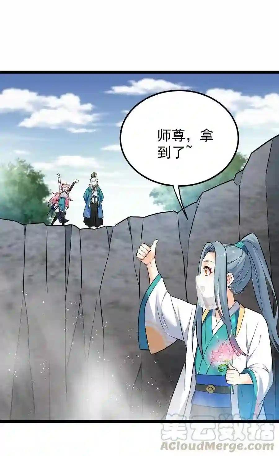 10 为师很凶残~