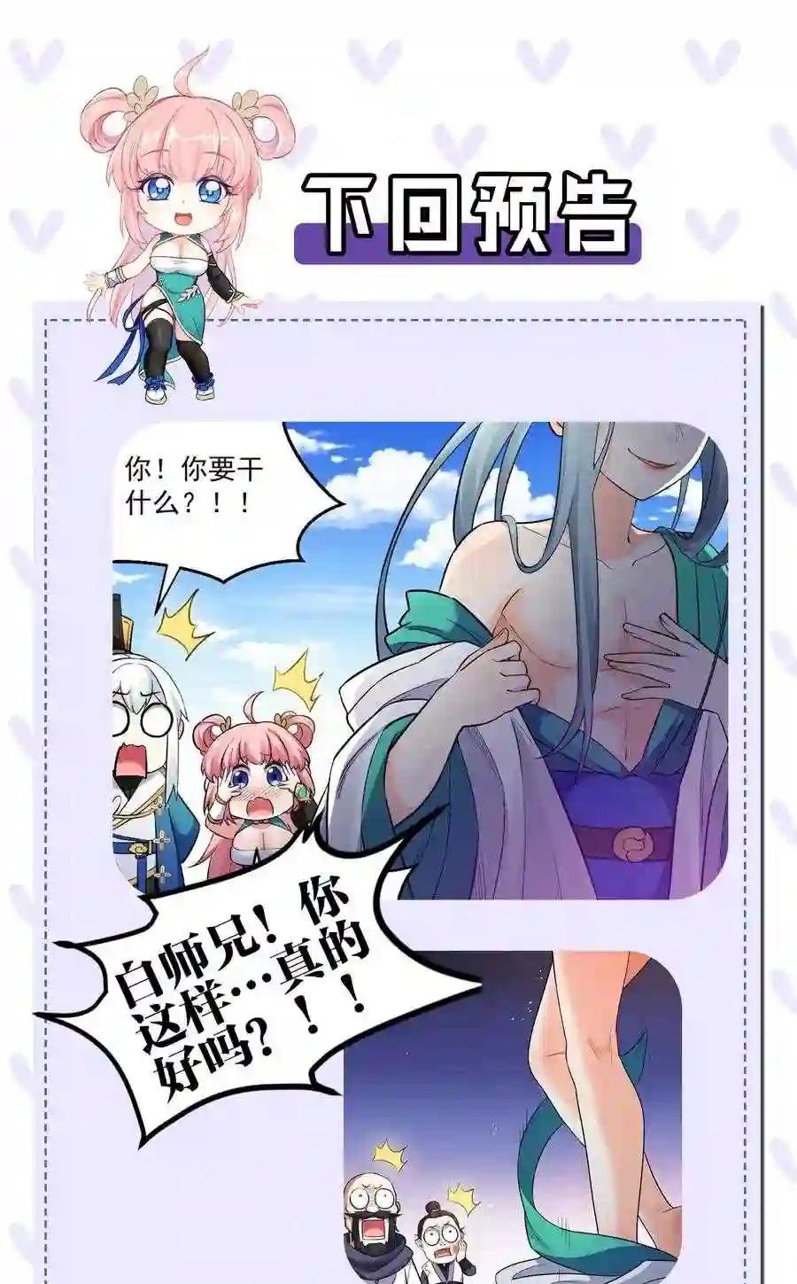 10 为师很凶残~