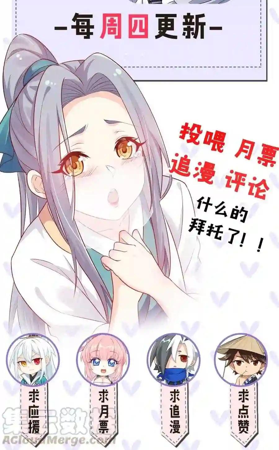10 为师很凶残~