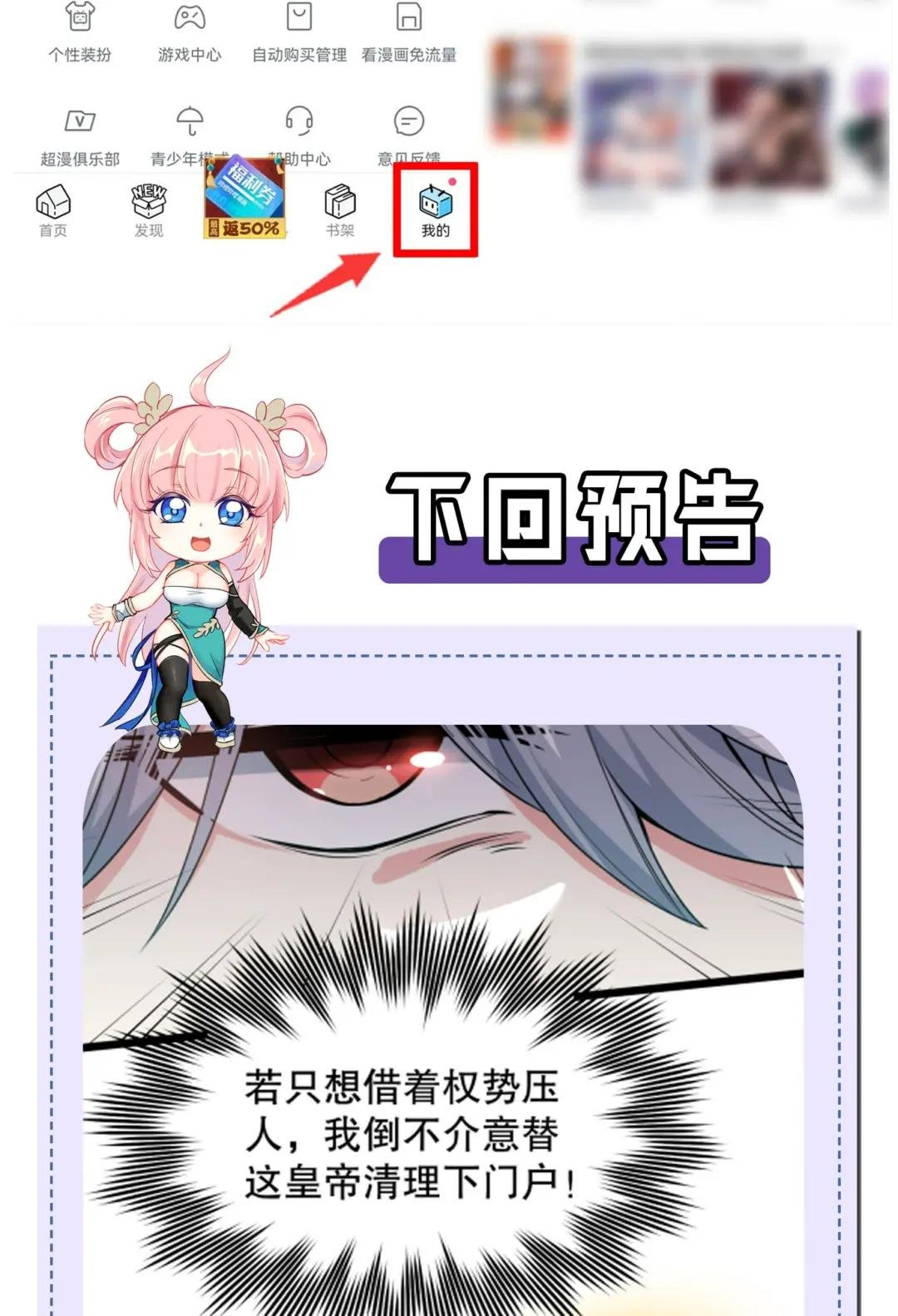 114 不准拜! 你是我的女人！