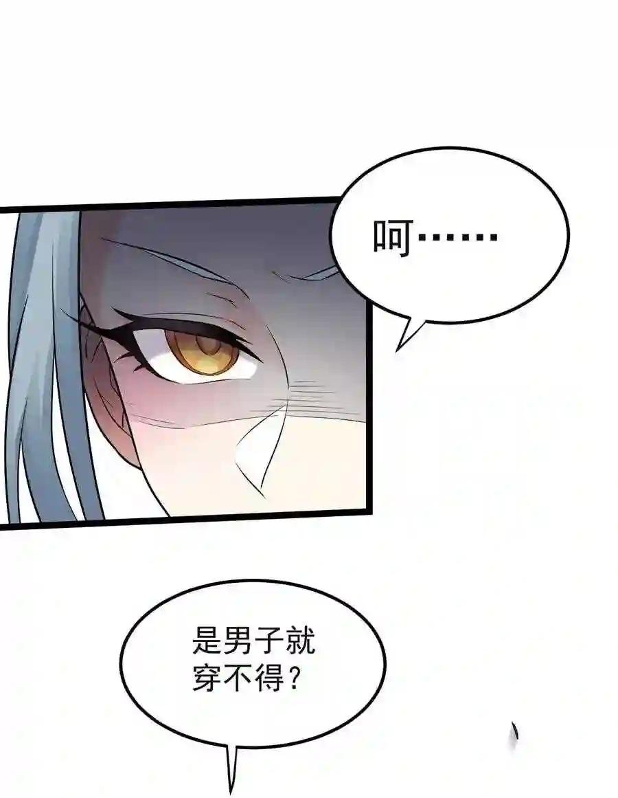 11 谁说男子就不能穿女装~