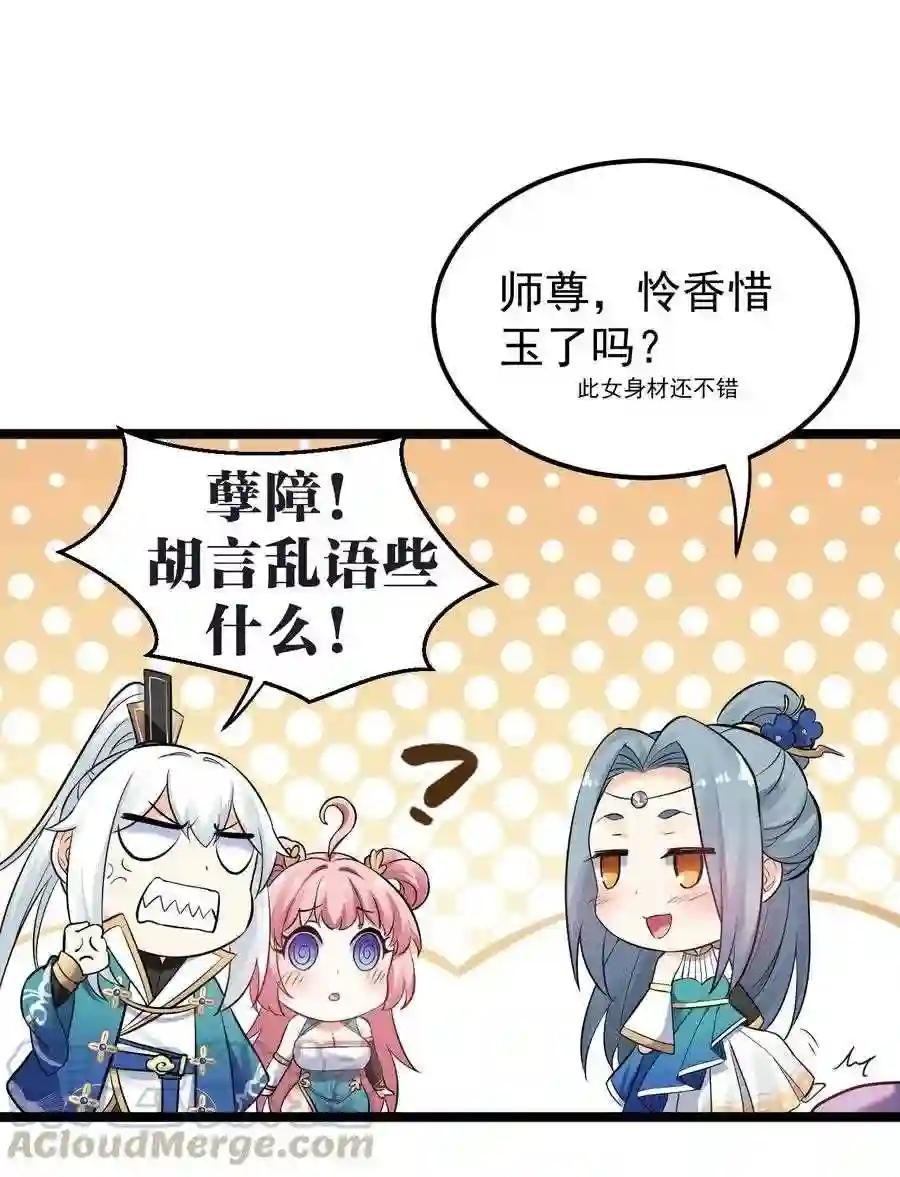 13 为师的惩罚很凶残~