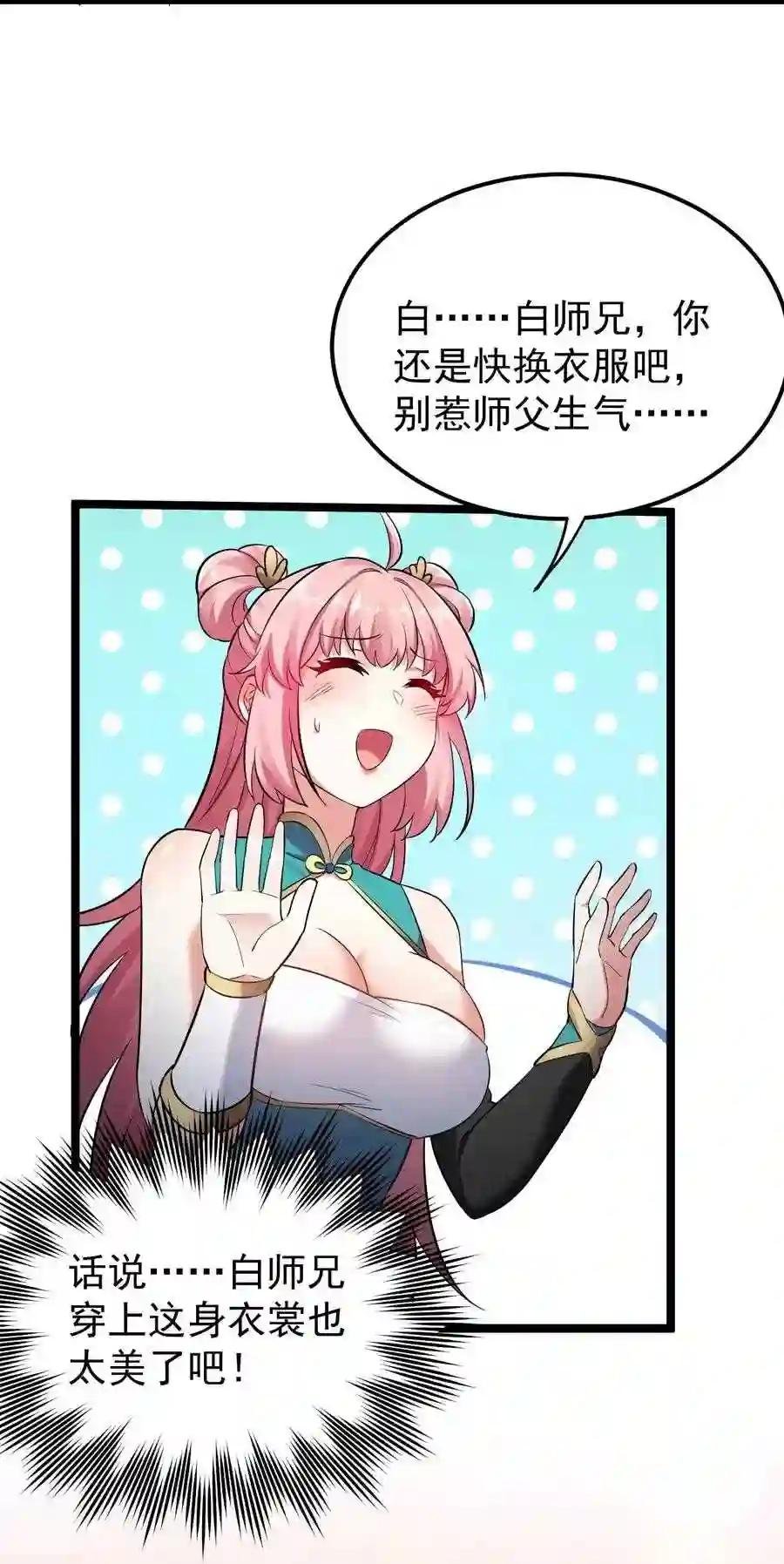 13 为师的惩罚很凶残~
