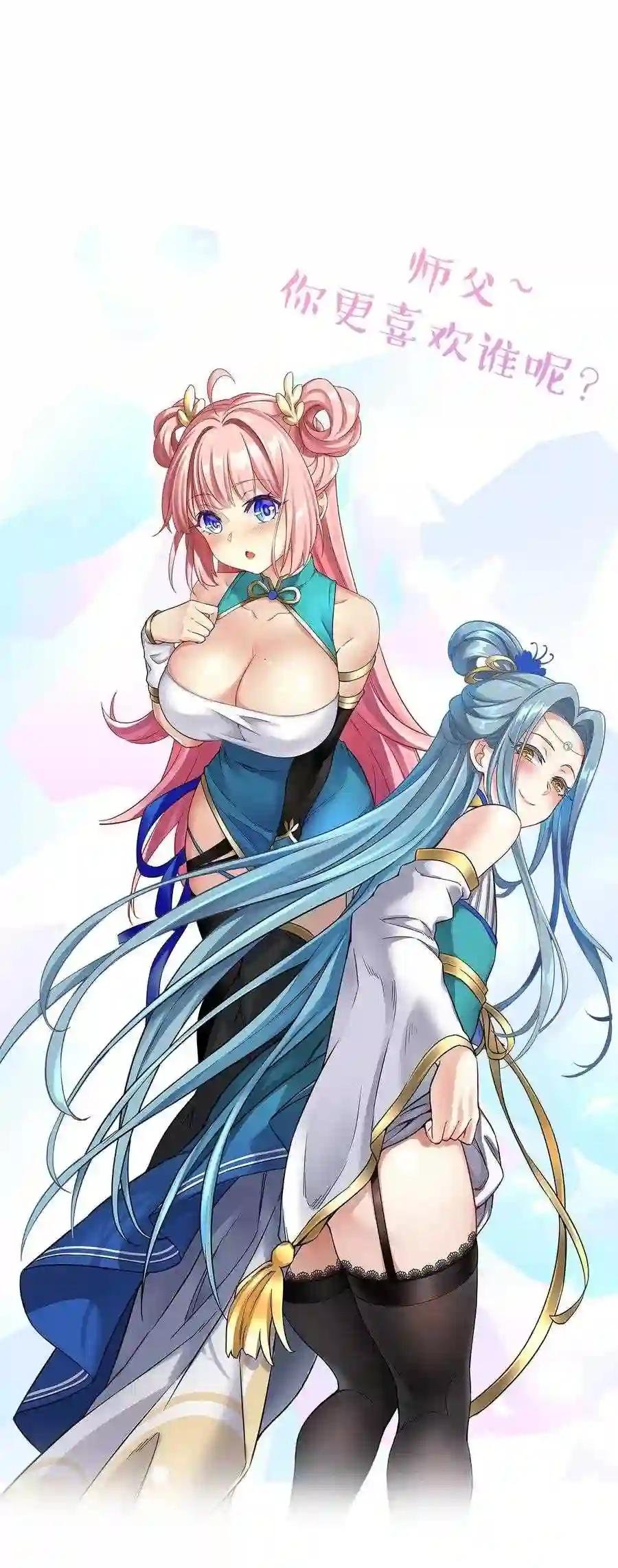 13 为师的惩罚很凶残~