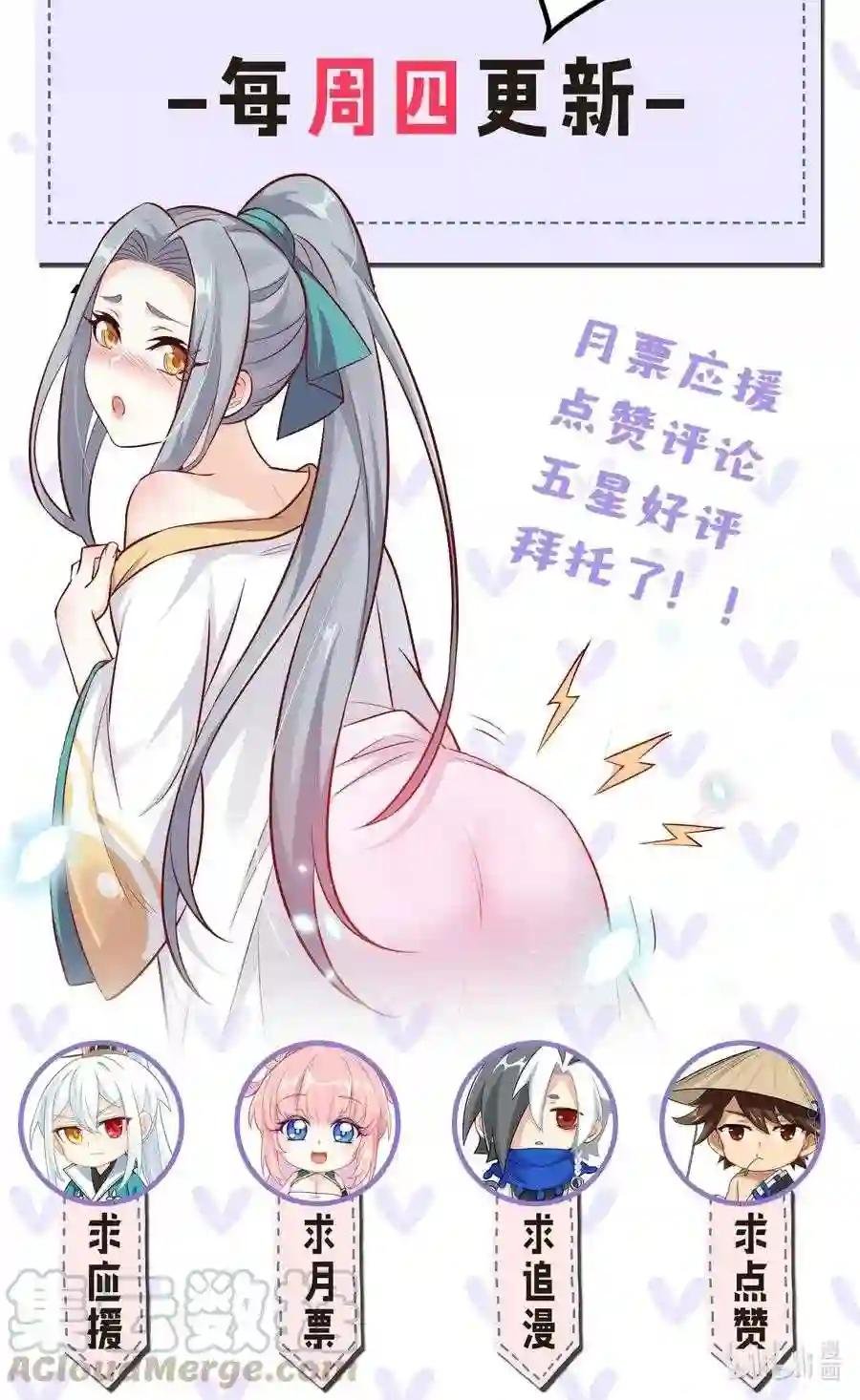 13 为师的惩罚很凶残~