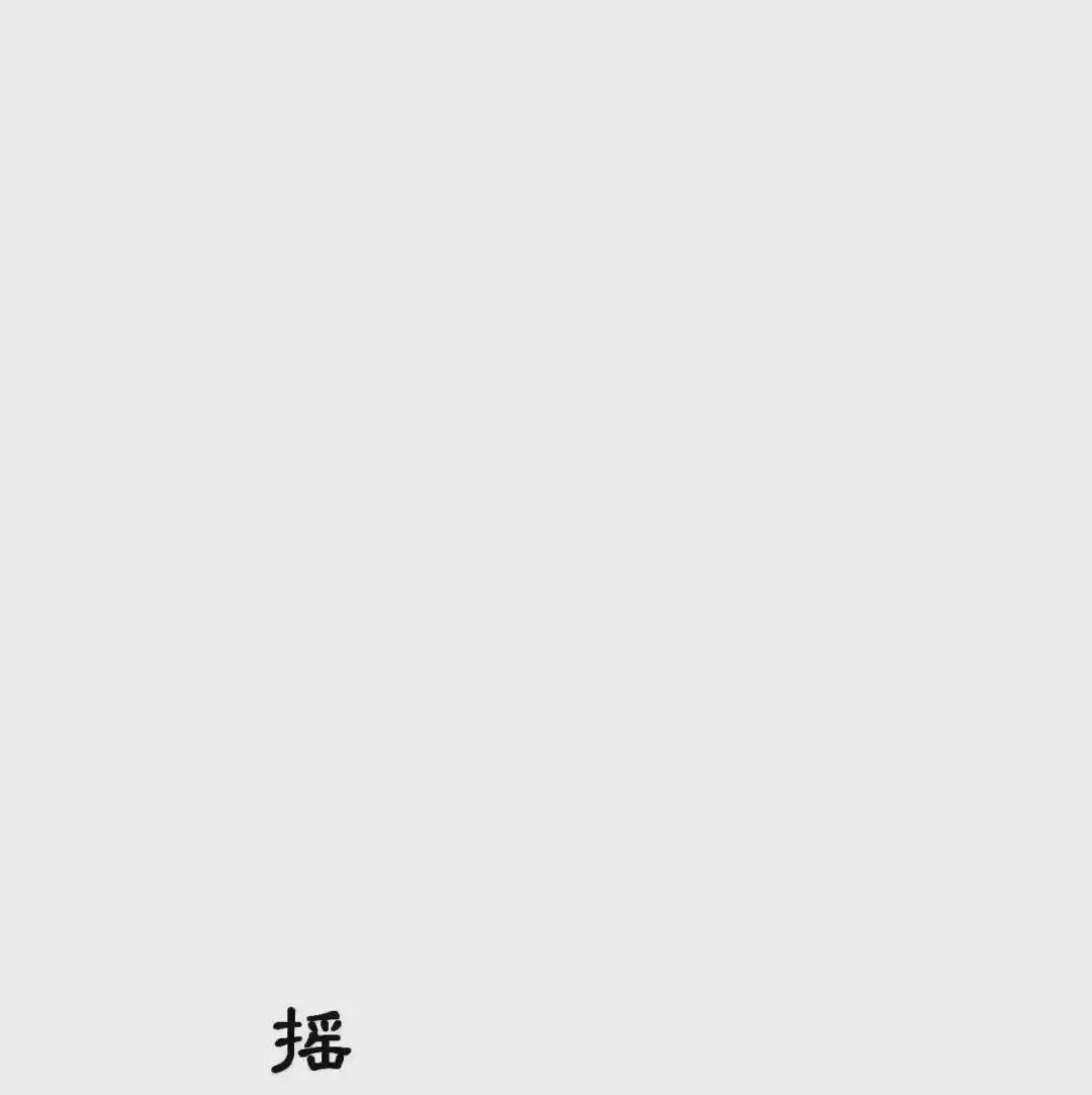17 所以,要如何报答我呢~