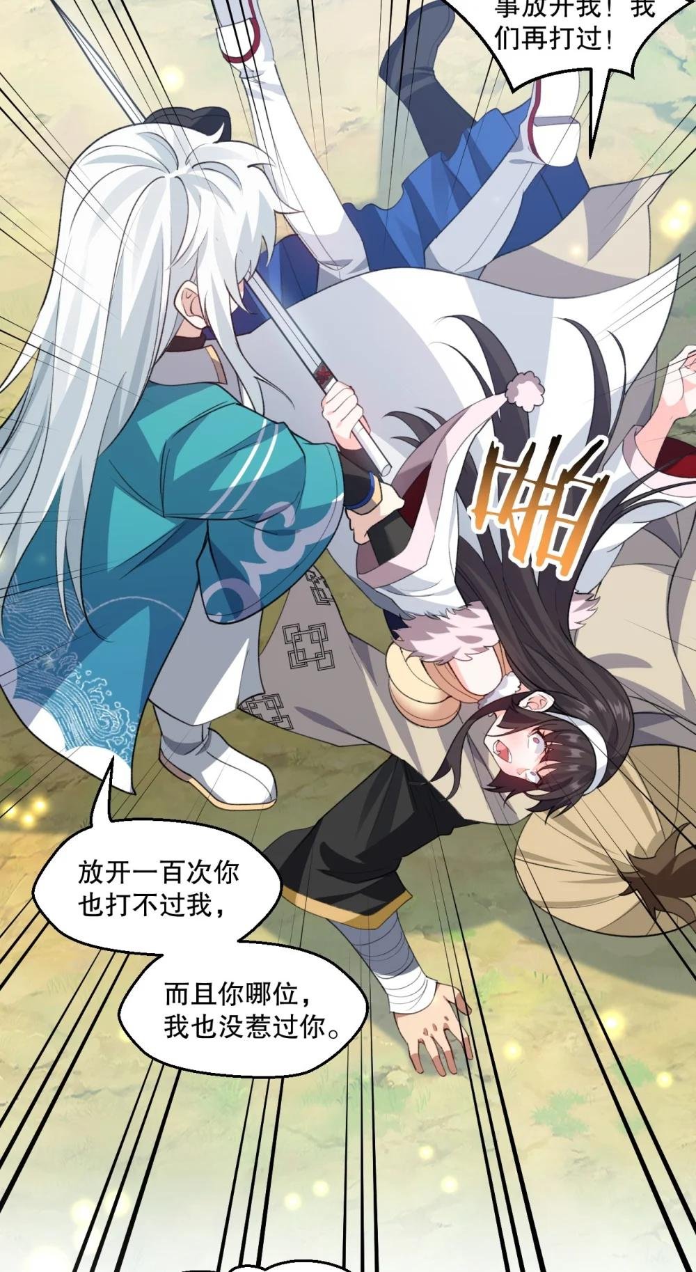 175 喊我老狗？长本事了!!