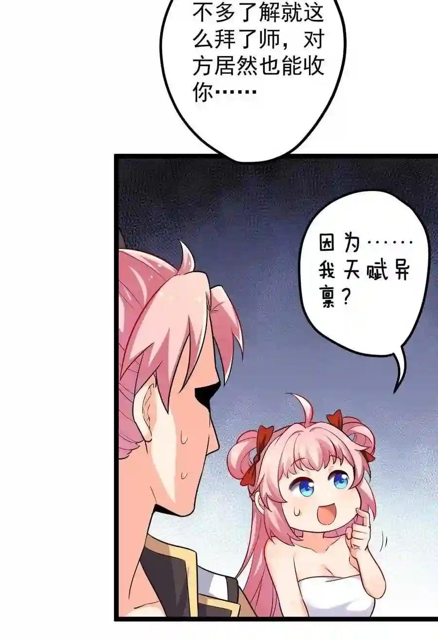 1 家有徒儿初养成