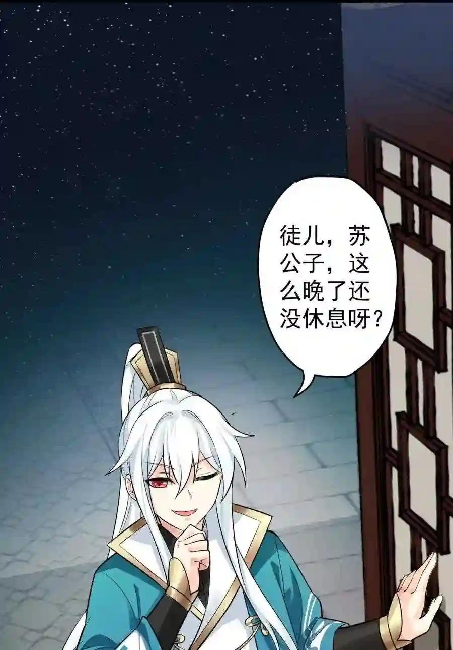1 家有徒儿初养成