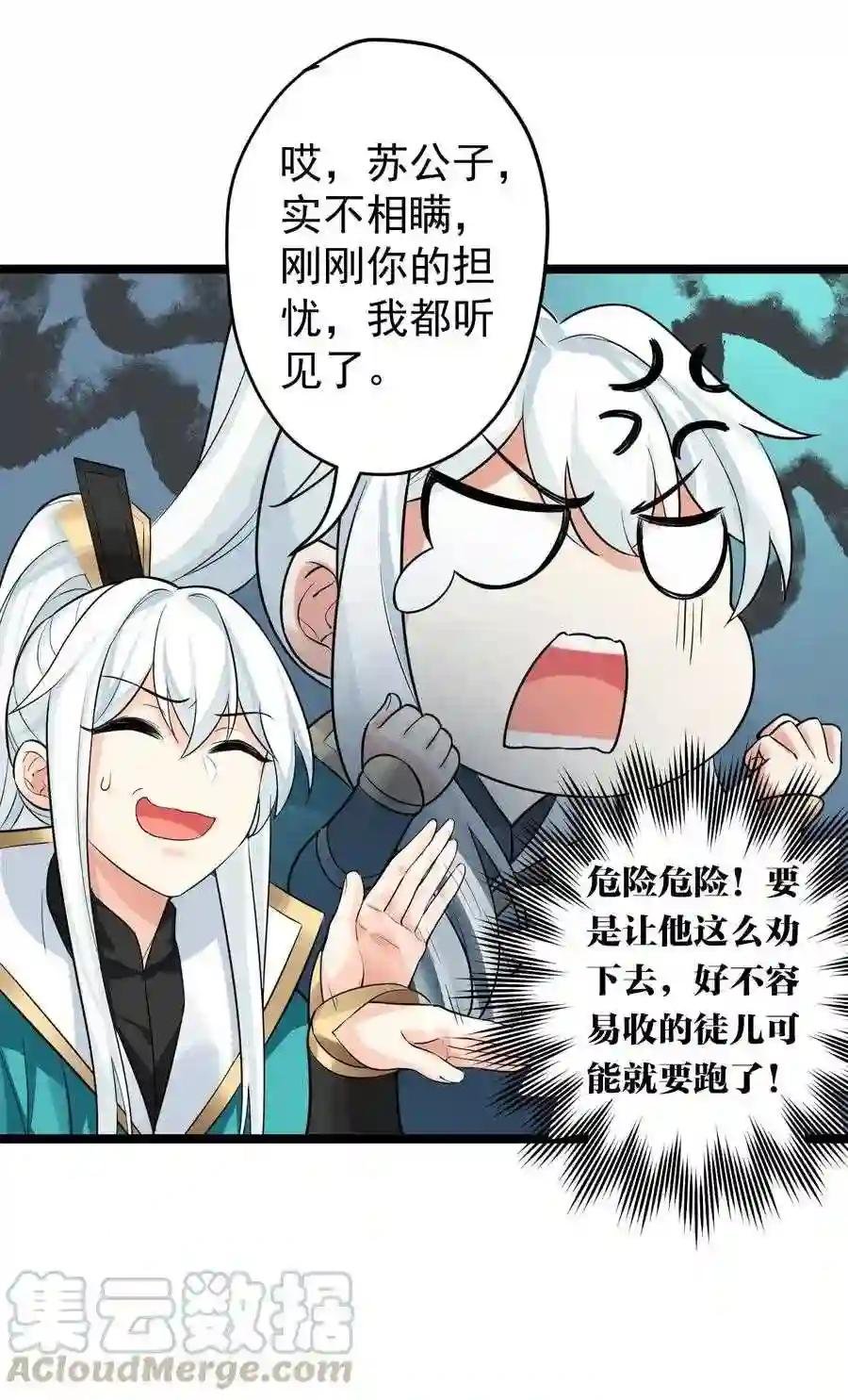 1 家有徒儿初养成