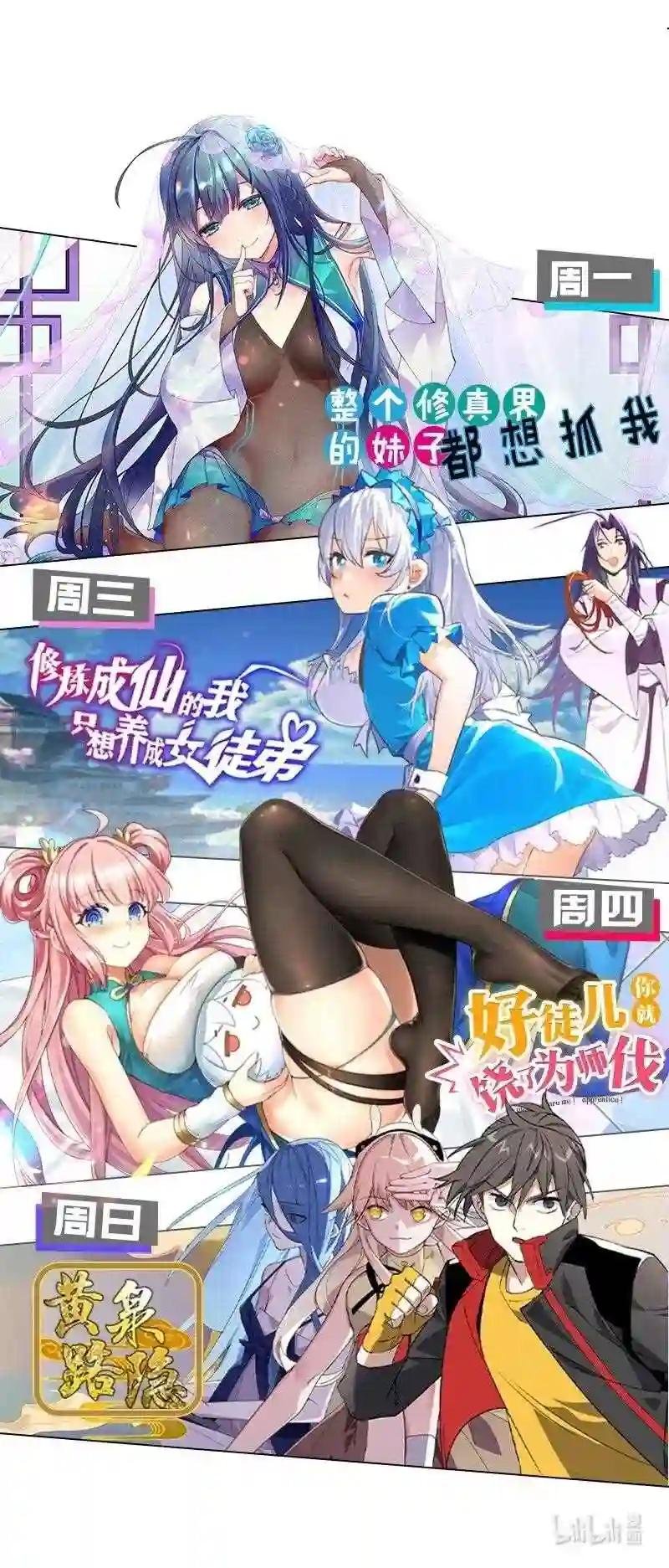 1 家有徒儿初养成