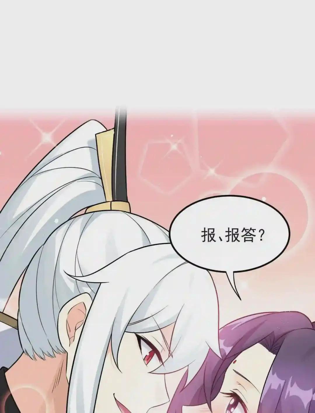 18 徒儿甘愿受罚!