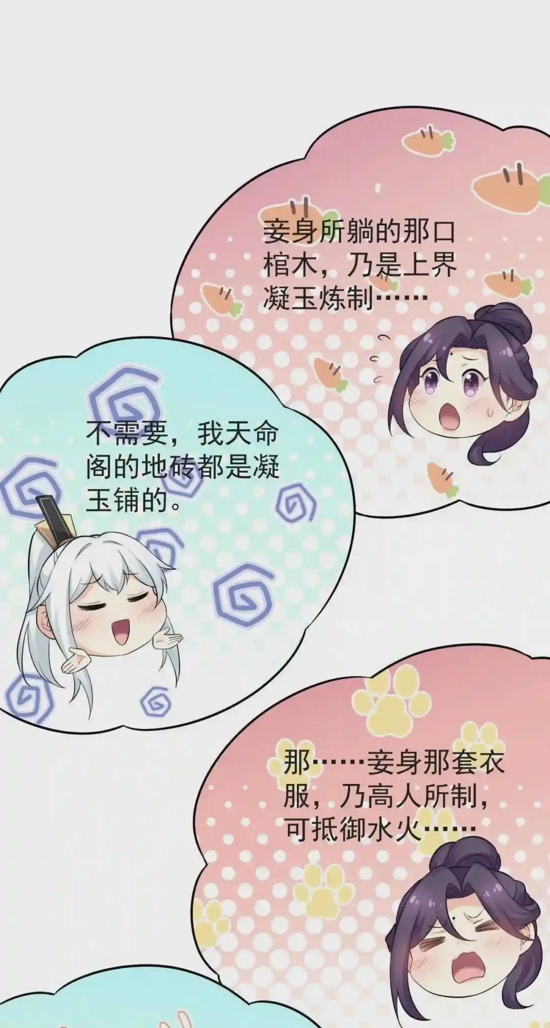 18 徒儿甘愿受罚!