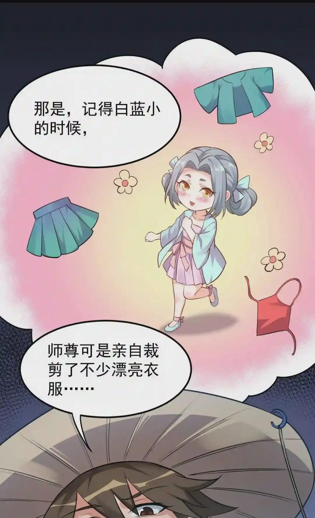 18 徒儿甘愿受罚!