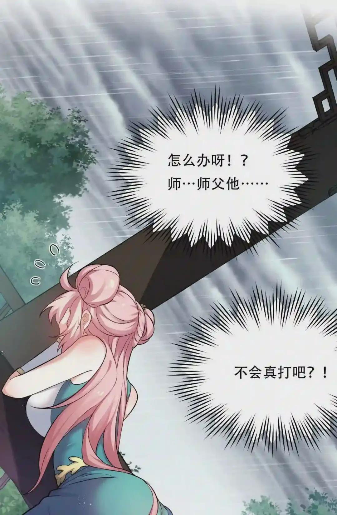 19 那为师…真的要打了!