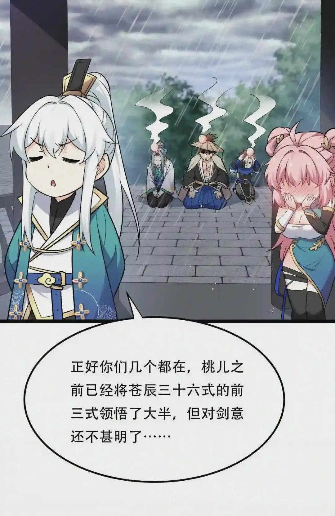 19 那为师…真的要打了!